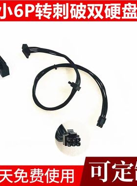 戴尔Dell新款ECS ECT QCT FCS 1250主机 3030sff3050硬盘供电线