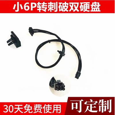 戴尔Dell新款ECS ECT QCT FCS 1250主机 3030sff3050硬盘供电线