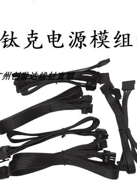 安钛克电源模组线 NE金牌NEO ECO 550 650 750 850W CPU显卡SATA