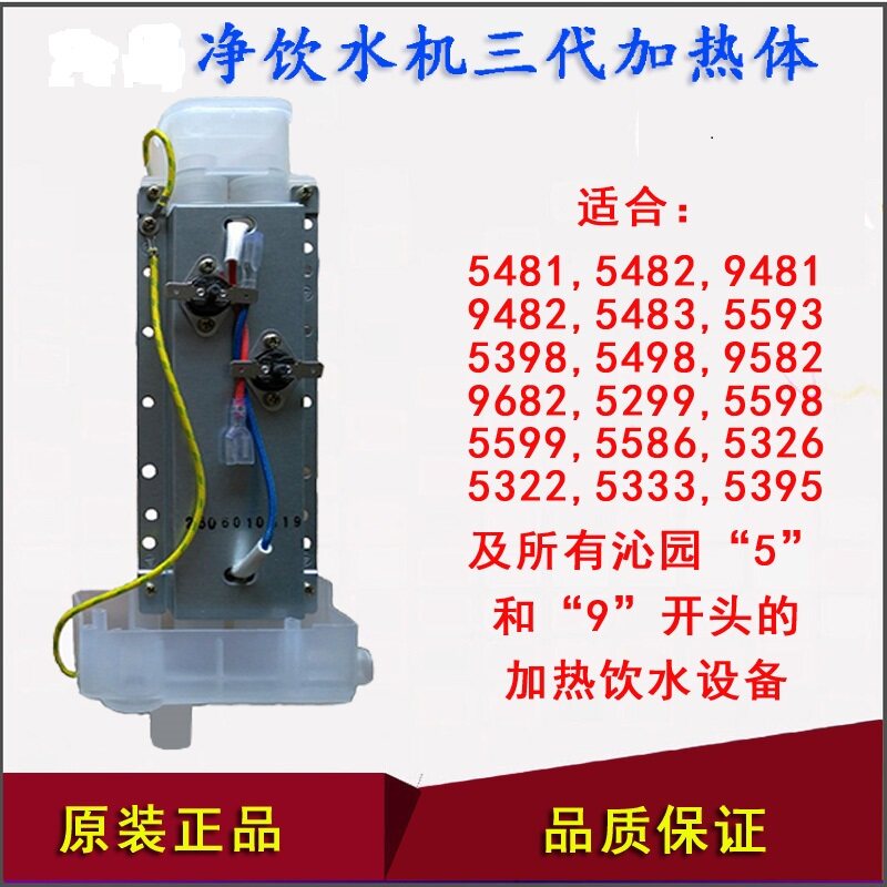 沁园饮水机净水器加热体即热式速热机石英管发热体配件5399 1005g