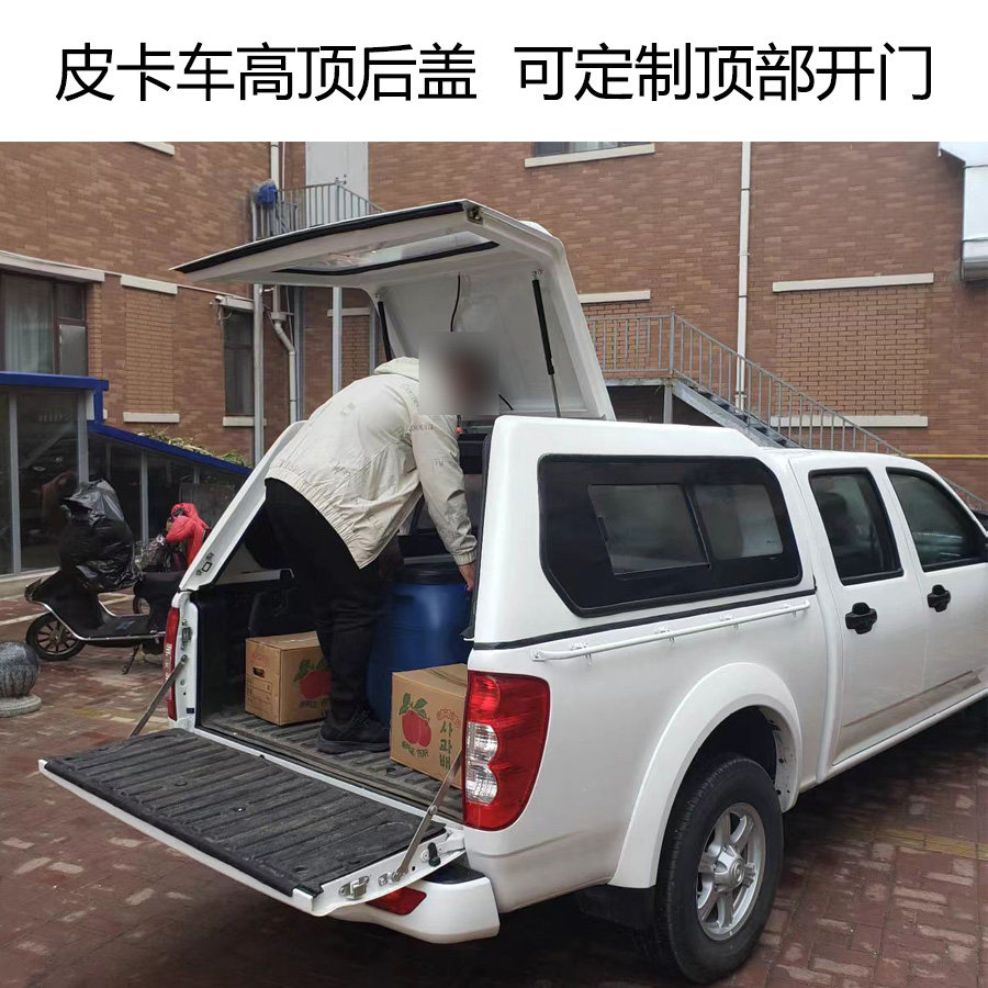皮卡车高顶盖顶部开门长城江铃福田皮卡改装加高后盖后雨棚金属盖