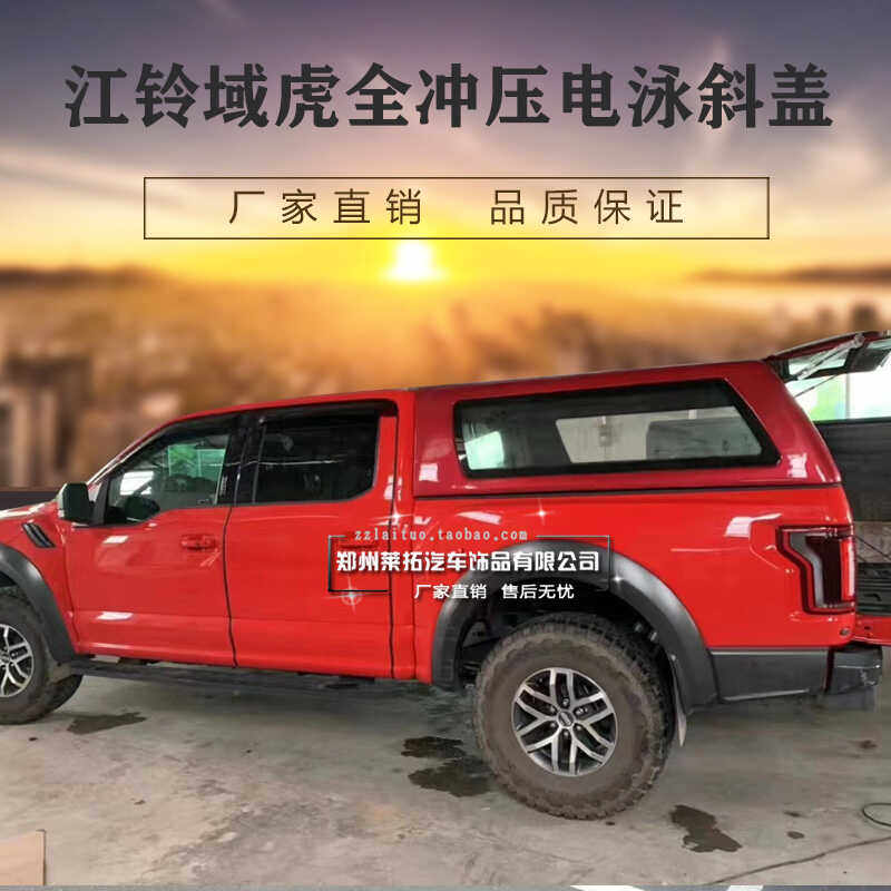 猛禽f150改装平顶盖尾箱盖套件后备箱盖全金属高盖后雨棚全冲压