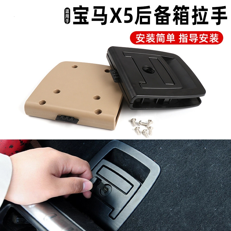 适用宝马X5X6后备箱拉手E70/71行李箱尾盖底板内拉手件升级款
