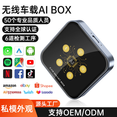 车载智能AI BOX无线CarPlay盒子转安卓智能车机导航Android转换器