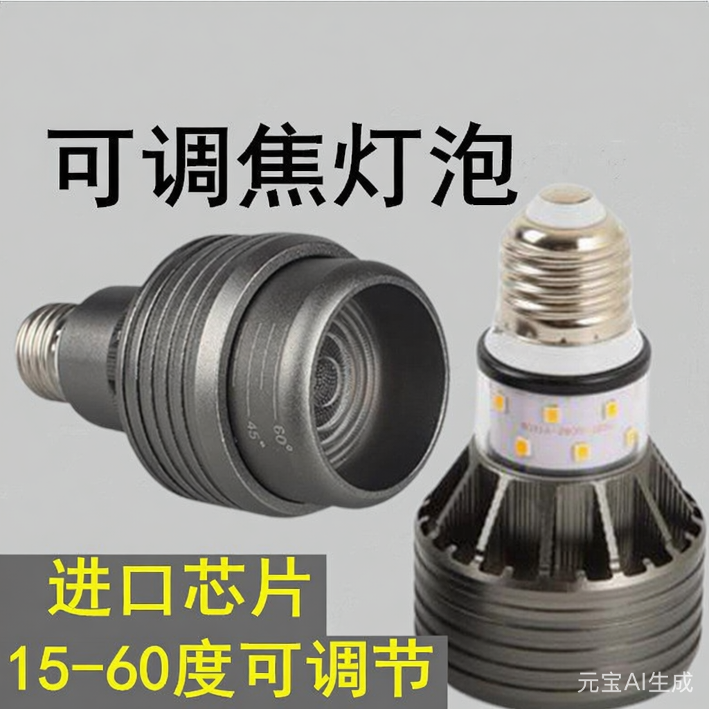 LED灯泡可变焦LED聚光灯杯COB射灯泡Par20灯泡餐厅服装店帕灯光源,家装灯饰光源,LED灯杯,淘宝优惠券,粉丝福利购,淘宝优惠卷