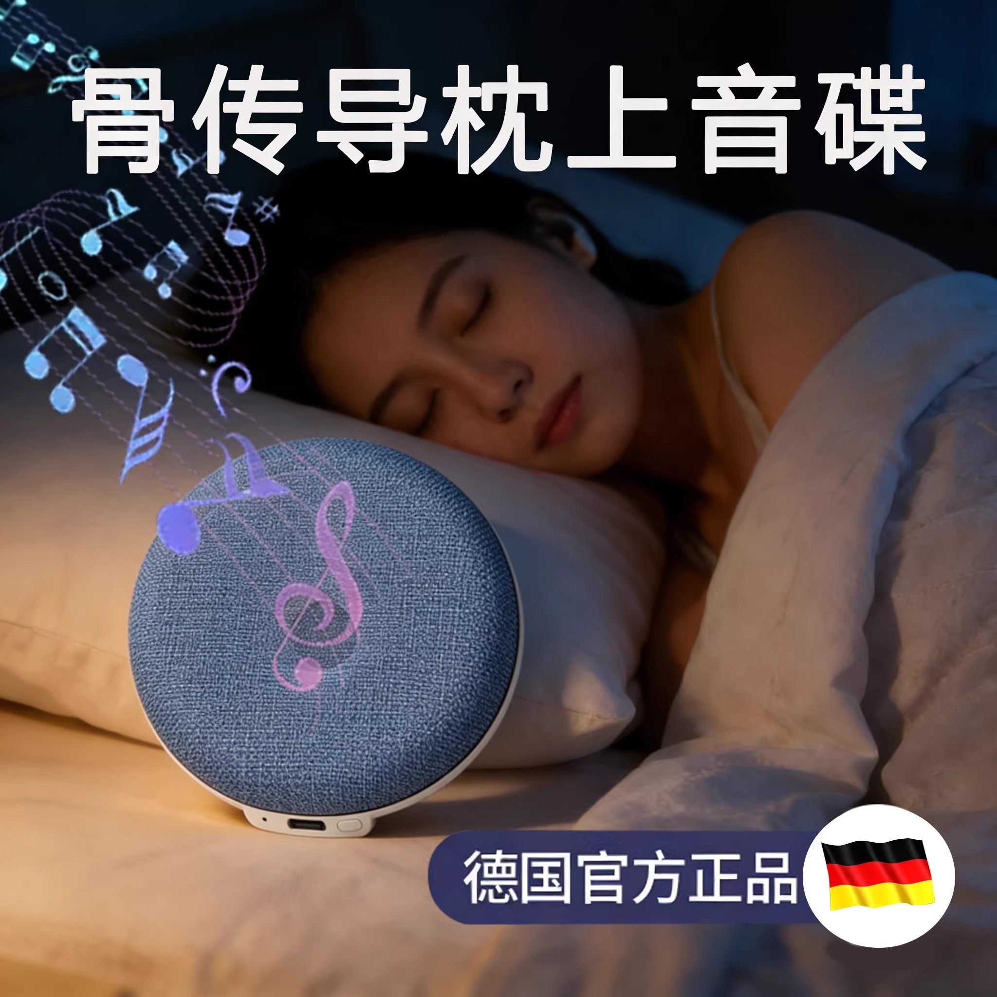 枕上音碟万人迷骨传导枕头睡眠音响枕下枕边柏林之声蓝牙音箱,个人护理/保健/按摩器材,睡眠仪,淘宝优惠券,粉丝福利购,淘宝优惠卷