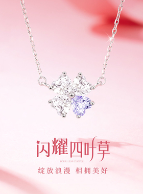 紫色蓝色锆石吊坠四叶草项链女款