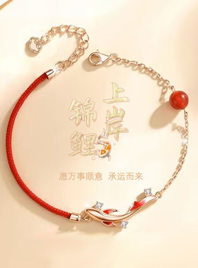 锦鲤本命年红绳手链女生2024新款