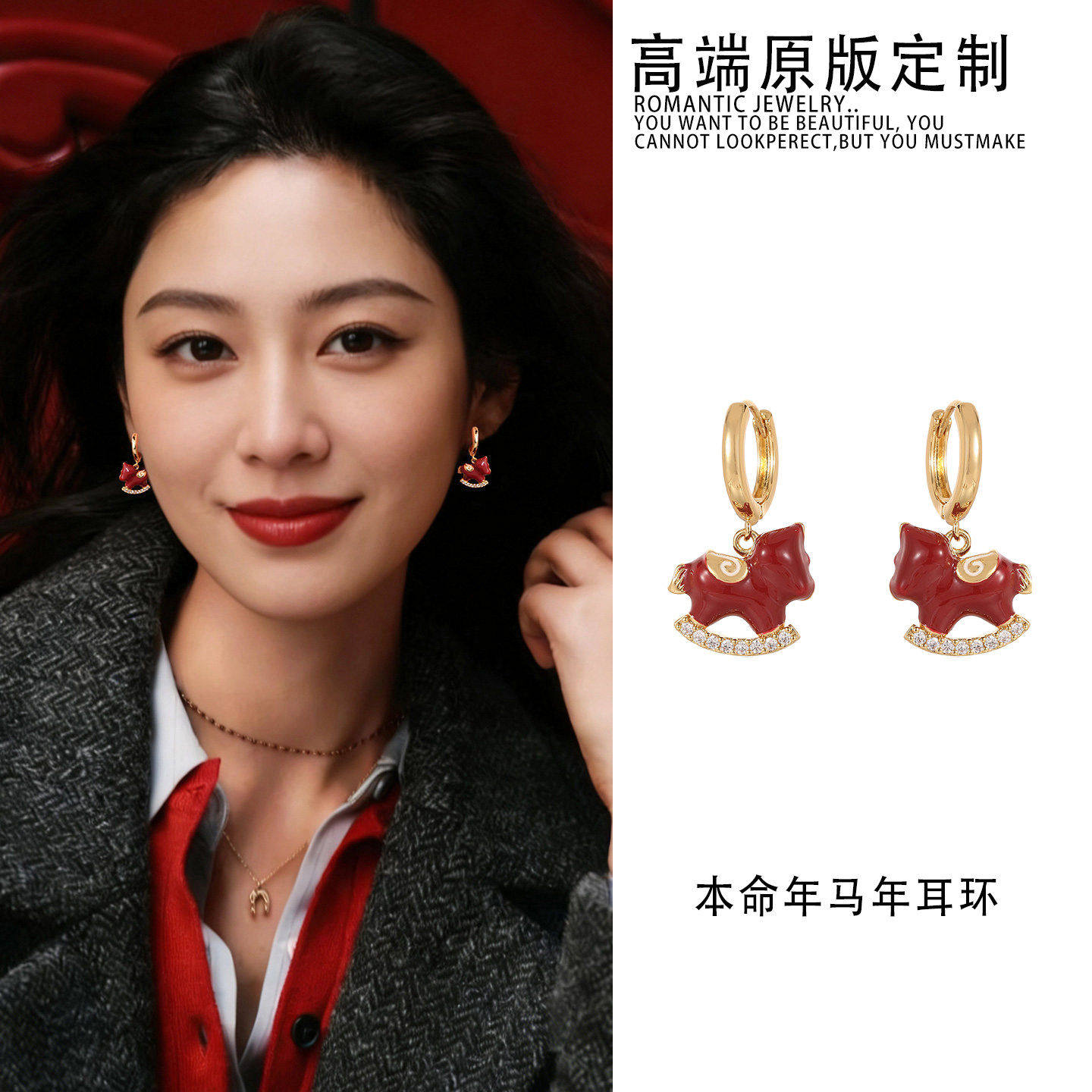 复古滴釉红色木马耳环2026新年耳钉高级感耳扣时尚气质本命年耳饰,饰品/流行首饰/时尚饰品新,耳环,淘宝优惠券,粉丝福利购,淘宝优惠卷