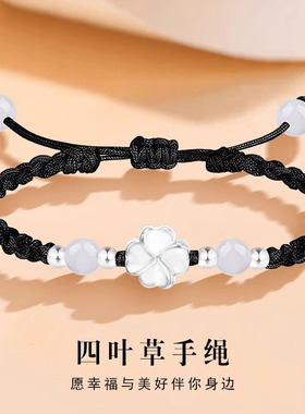 爱心四叶草吊坠情侣手链一对男女