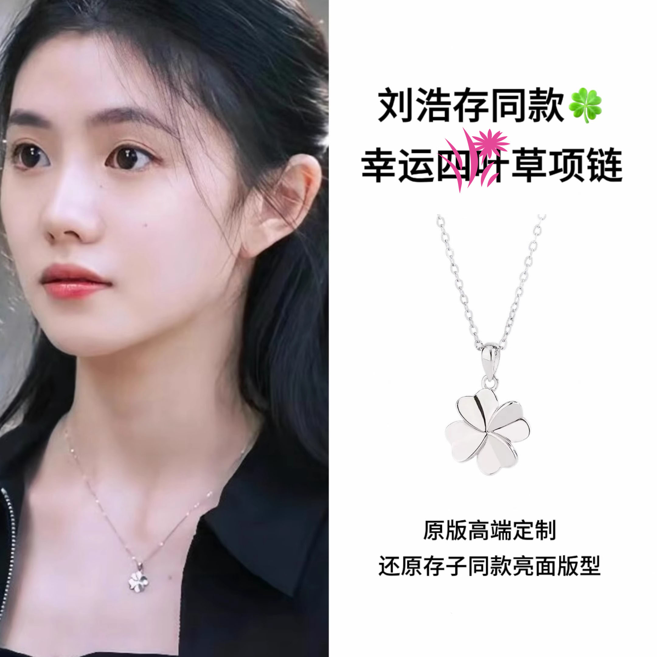 四瓣花幸运草项链配饰女轻奢小众