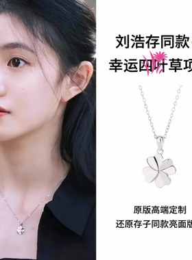 四瓣花幸运草项链配饰女轻奢小众