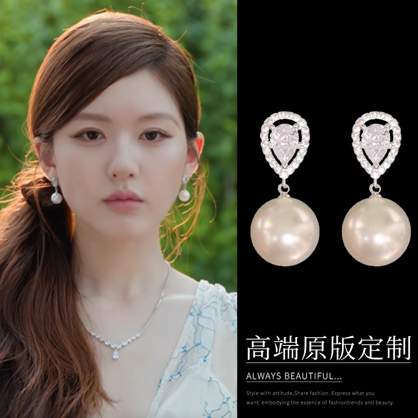 许我耀眼许妍赵露思同款珍珠耳环