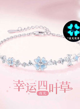 四叶草吊坠手链女款轻奢小众精致