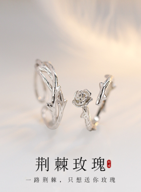 S925纯银荆棘玫瑰情侣戒指一对小众设计男女对戒高级感银戒礼物