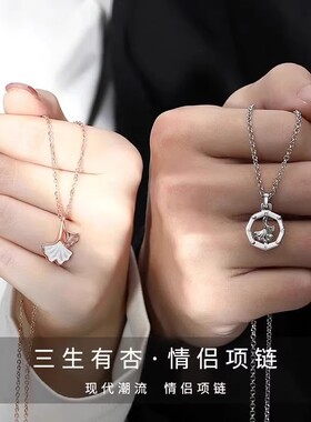 纯银三生有幸情侣项链一对情侣款