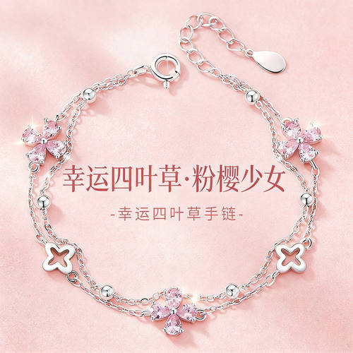 幸运四叶草手链女生新款轻奢小众