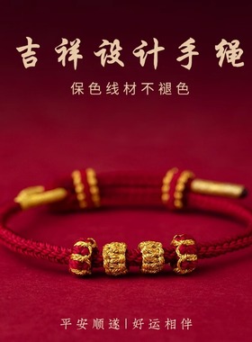 2026马年新款手链本命年红绳手绳