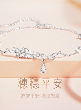 穗穗平安手链女款轻奢小众高级感