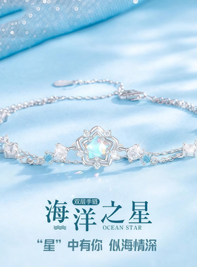 海洋之星双层手链项链套装高级感