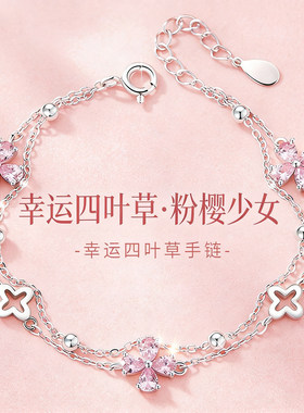 四叶草手链女2026新款轻奢高级感