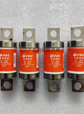 新能源汽车过载保护保险丝高压直流熔断器PEC250A 450VDC BC6000A