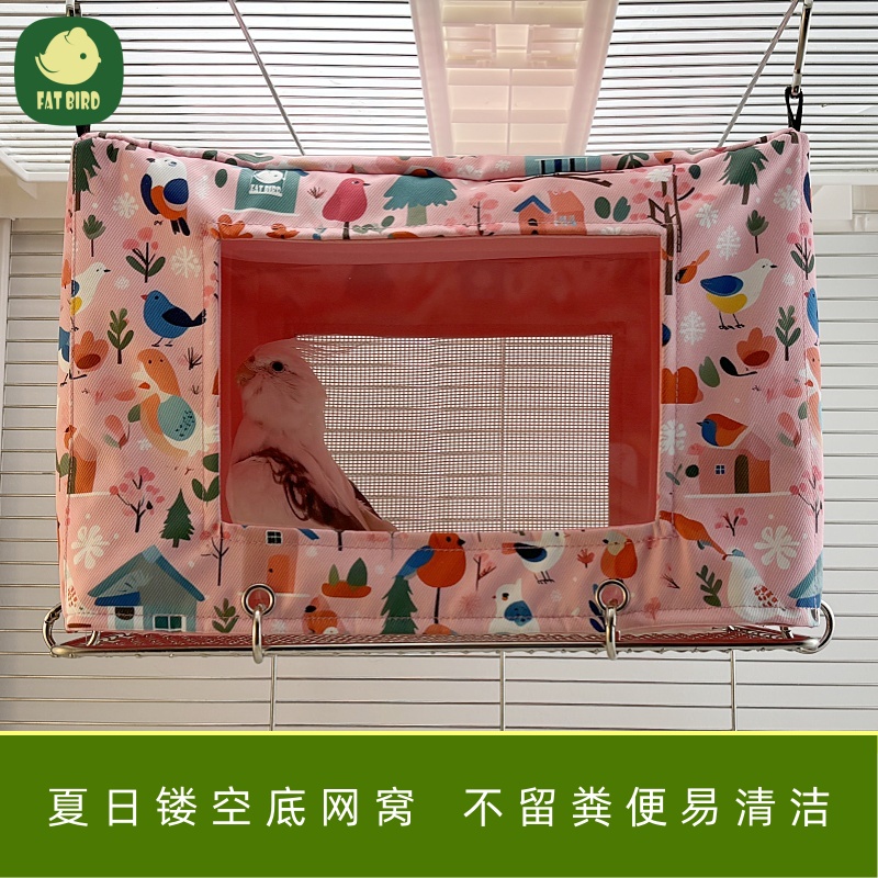 鹦鹉夏季底网窝防水布鸟窝