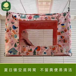 鹦鹉夏季底网窝防水布鸟窝清凉吊床透气睡窝牡丹玄凤和尚鸟巢鸟房