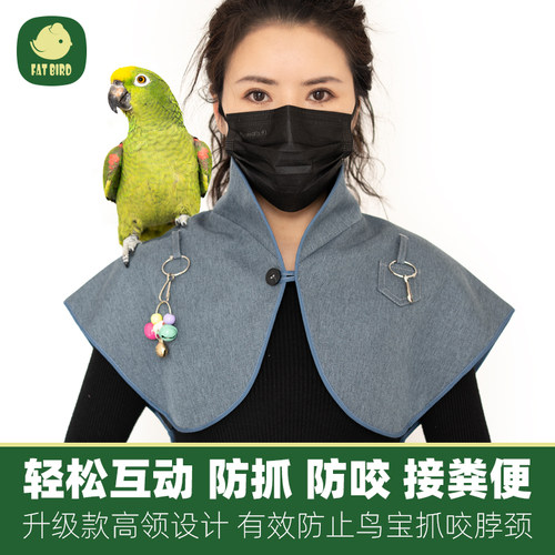 Fatbird接屎披肩玄凤牡丹