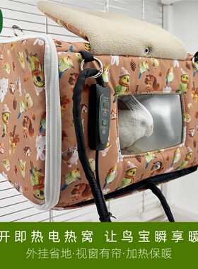 鹦鹉外置窝电加热冬季保暖鸟巢外挂加厚睡窝牡丹玄凤和尚取暖神器