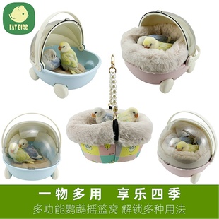 鹦鹉睡觉窝四季通用鸟巢牡丹外出包笼遛鸟包便携保暖外带外出鸟笼
