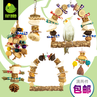 鹦鹉宠物鸟用品具零食训练奖励食物鸟粮磨嘴啃咬玩具秋千Fatbird