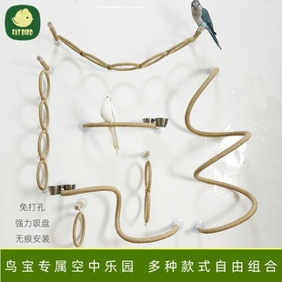 鹦鹉吸盘站架空中站杠玻璃瓷砖车载鸟架外出便携麻绳站杆玄凤和尚