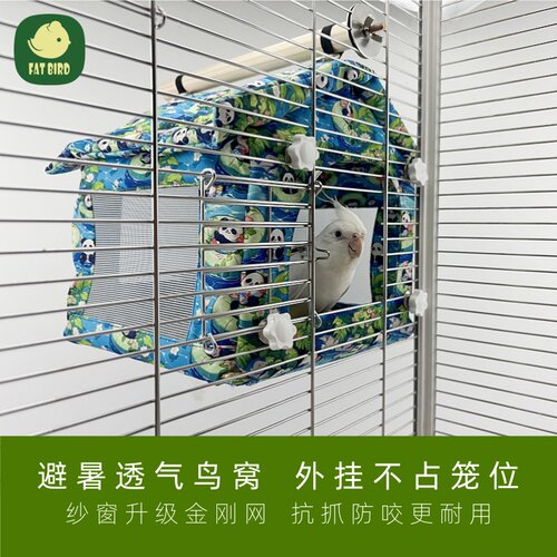 鹦鹉窝夏天薄款外置窝
