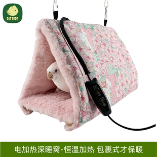 冬季电热鹦鹉窝加热保暖睡窝鸟巢发热鸟窝电热毯牡丹玄凤过冬神器