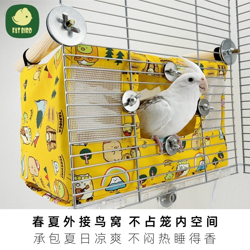 鹦鹉夏季鸟窝清凉鸟巢鸟屋透气睡觉窝凉席帐篷薄款吊床防水避暑窝