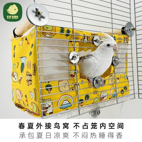 鹦鹉夏季鸟窝清凉鸟巢鸟屋透气睡觉窝凉席帐篷薄款吊床防水避暑窝