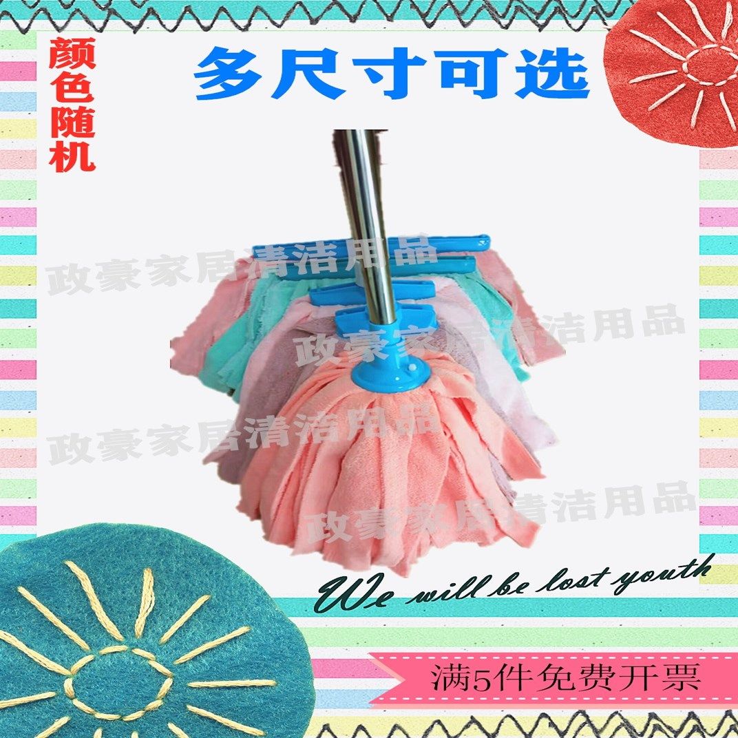 【厂家直销】老式毛巾拖把吸水拖布家用宽头墩布宿舍干湿两用拖把