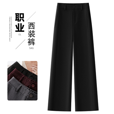 黑色阔腿西装裤女2025新款秋季高腰显瘦宽松垂坠感直筒裤职业西裤