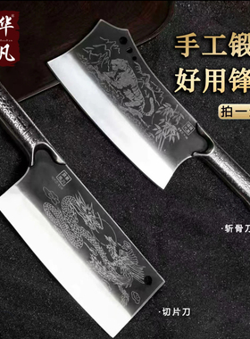 新品发布炮弹钢砍切刀全钢骨一体刀龙泉菜刀套装厨房家用厨师用刀