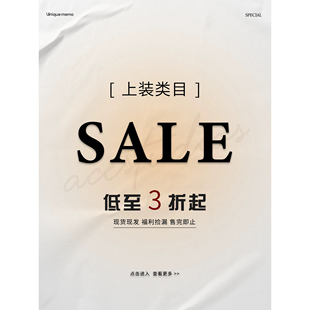 年末回馈 上装清仓专区 ① （限时3-5折，单件包邮）
