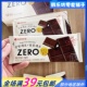 韩国进口食品乐天ZERO字母巧克力排块追剧休闲零食巧克力零嘴50g