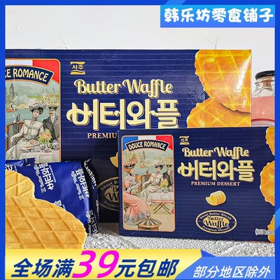 韩国食品SEOJU西周华夫饼干146g/盒鸡蛋煎饼代餐甜点心香脆可口