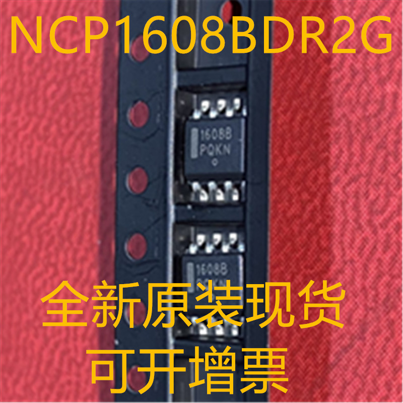 NCP1608BDR2G NCP1608B丝印 1608B SOP8全新原装