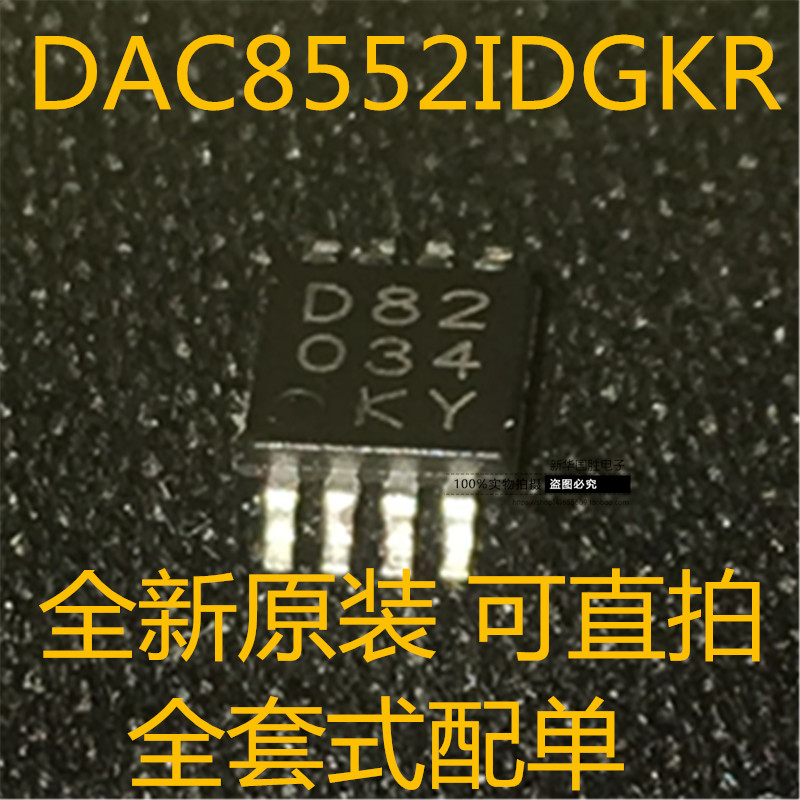 DAC8552 DAC8552IDGKR丝印D82 MSOP8原装