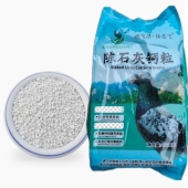 德飞尔陈石灰颗粒赛鸽保健砂信鸽专用补钙