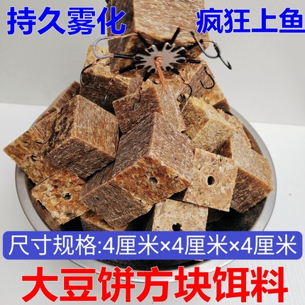 大豆做的豆饼钓鱼鱼饵爆炸钩方块饵鲫鱼鲤鱼饵