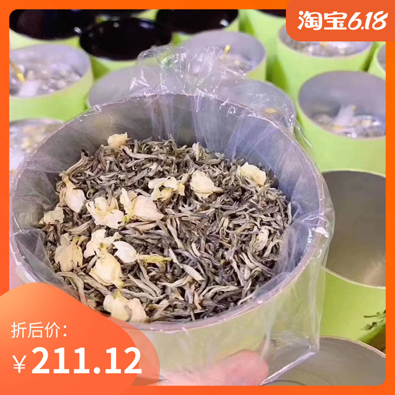 2020新茶单芽茉莉花茶叶飘雪礼盒装赠送铁观音超值口粮款