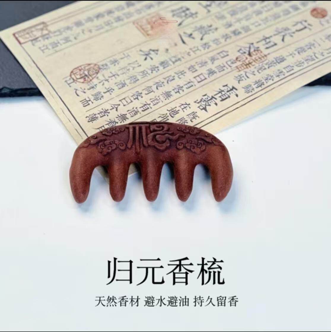 何首乌古法合香按摩梳防脱护发