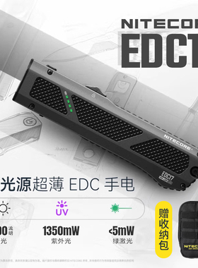 NITECORE奈特科尔EDC17手电便携强光户外检修家用远射维修工作灯